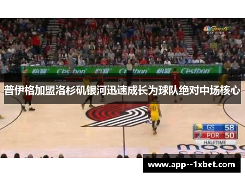 普伊格加盟洛杉矶银河迅速成长为球队绝对中场核心 普伊格加盟洛杉矶银河迅速成长为球队绝对中场核心